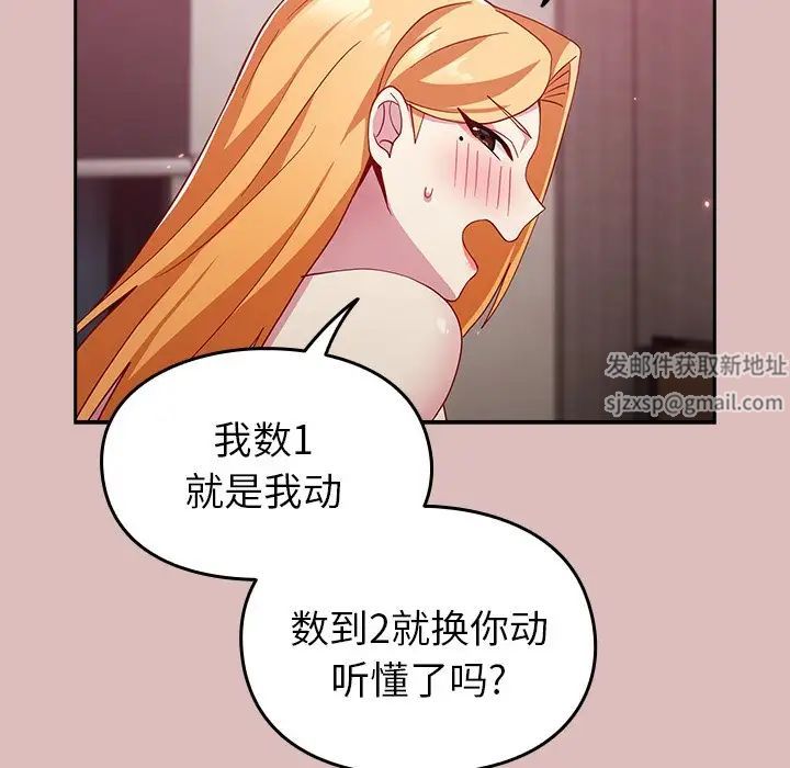 越界的青梅竹马第36话