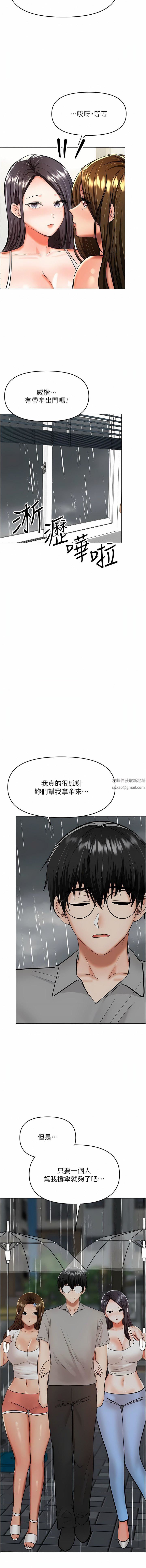 乾爹，請多指教第59話-趁人睡著打炮更刺激