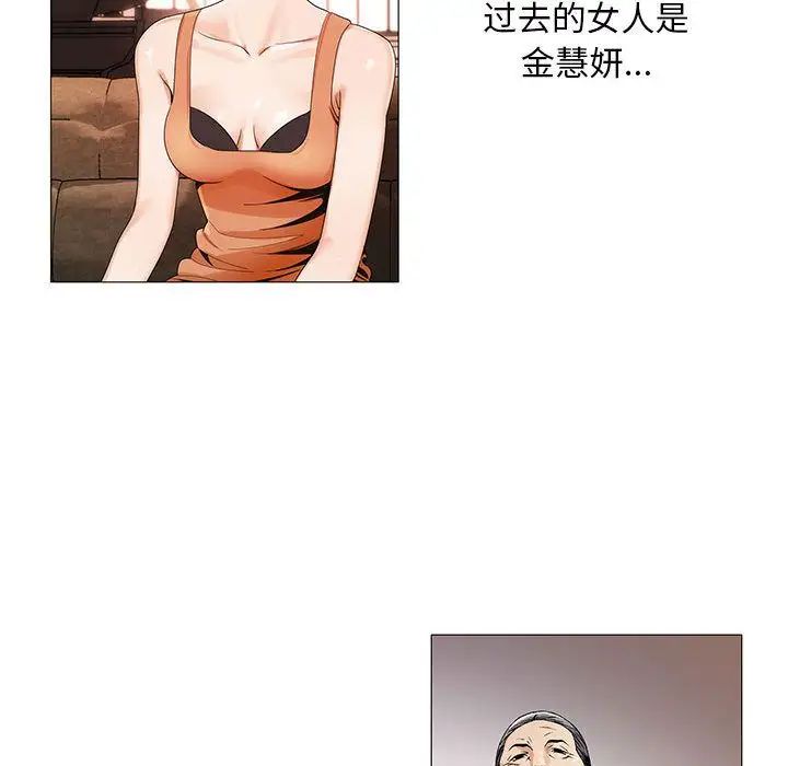 危险水位第32话