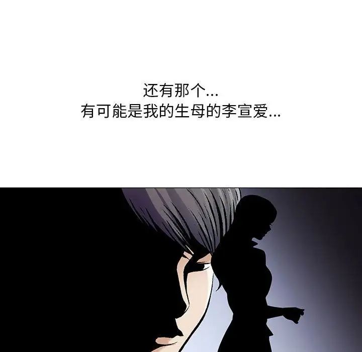 危险水位第32话