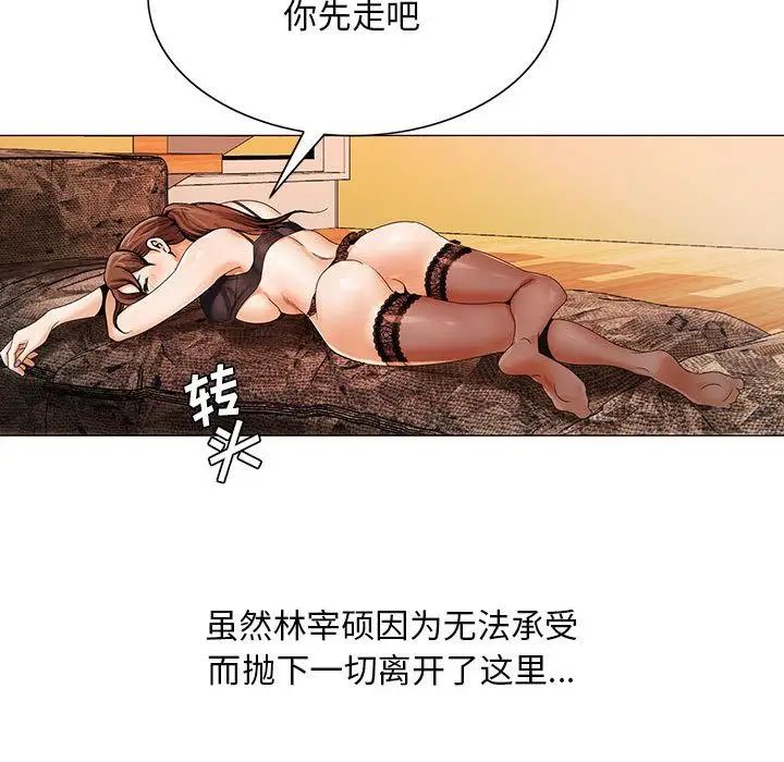 危险水位第32话