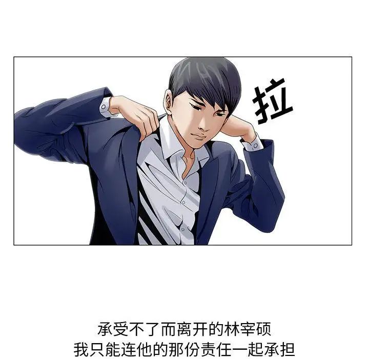 危险水位第32话