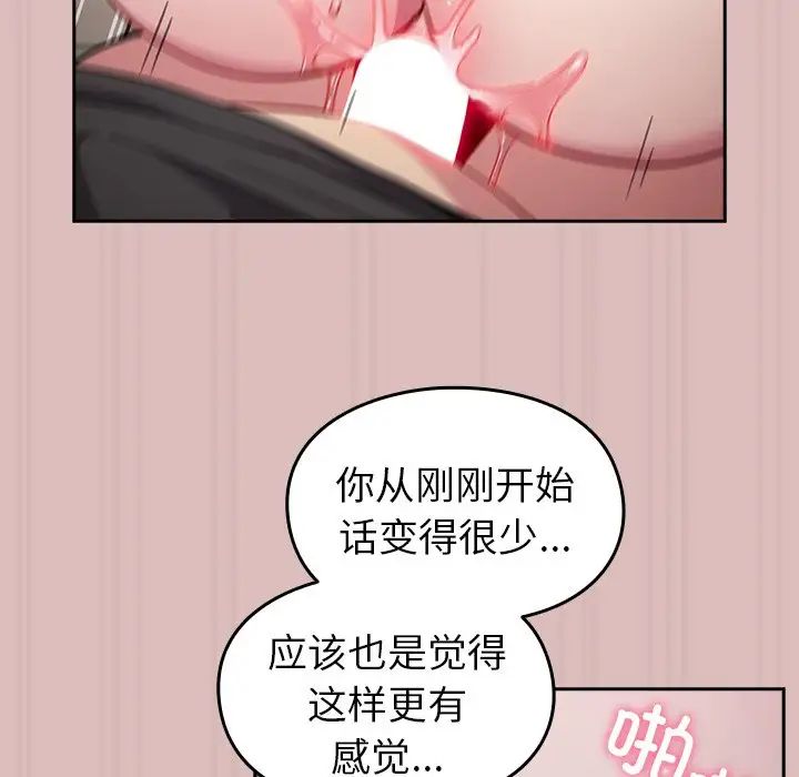 越界的青梅竹马第36话