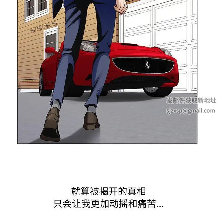 危险水位第32话