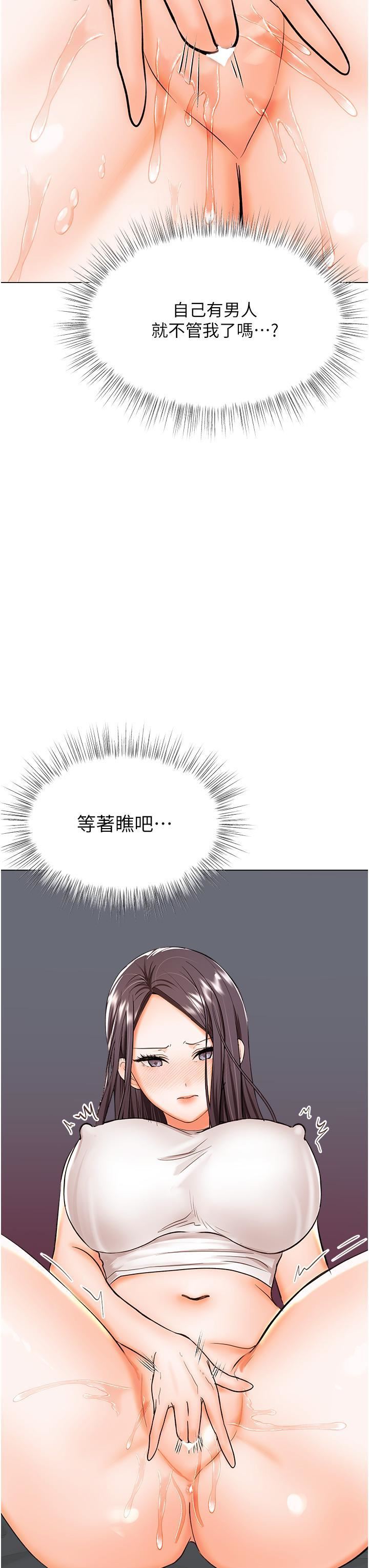 干爹,请多指教第60话-妳很久没潮吹瞭吧?