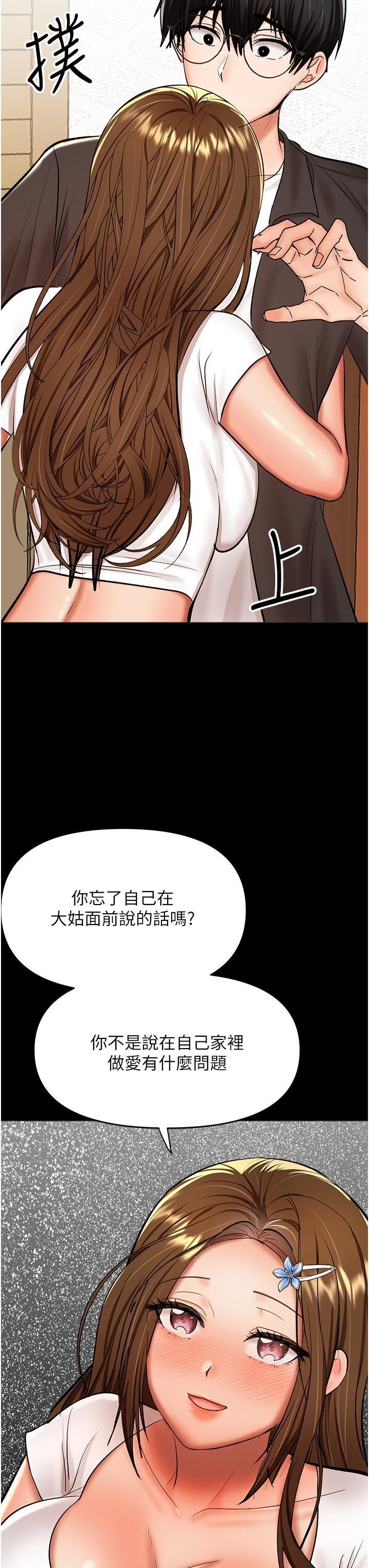 干爹,请多指教第60话-妳很久没潮吹瞭吧?