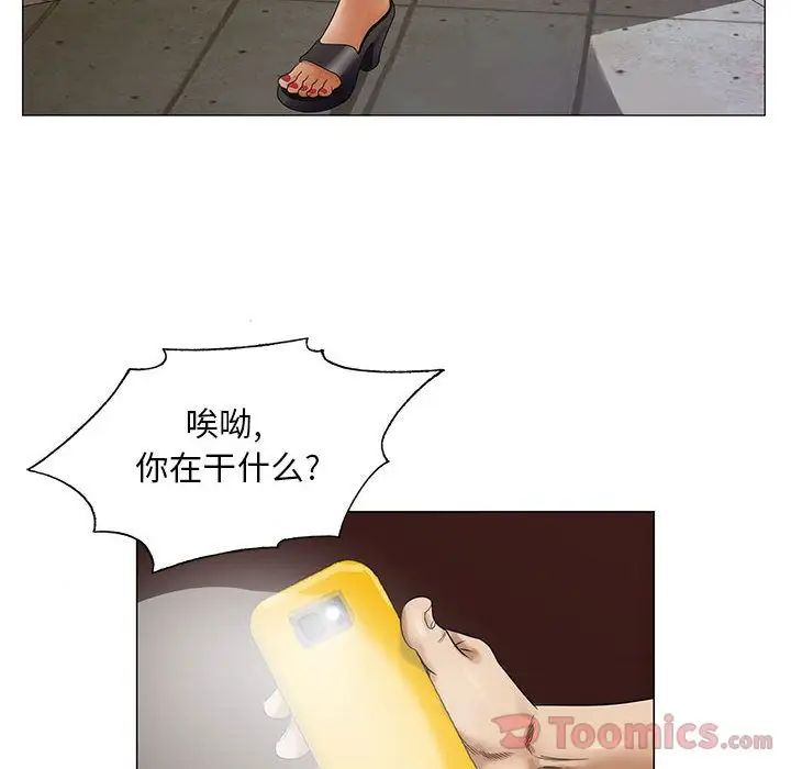 危险水位第32话