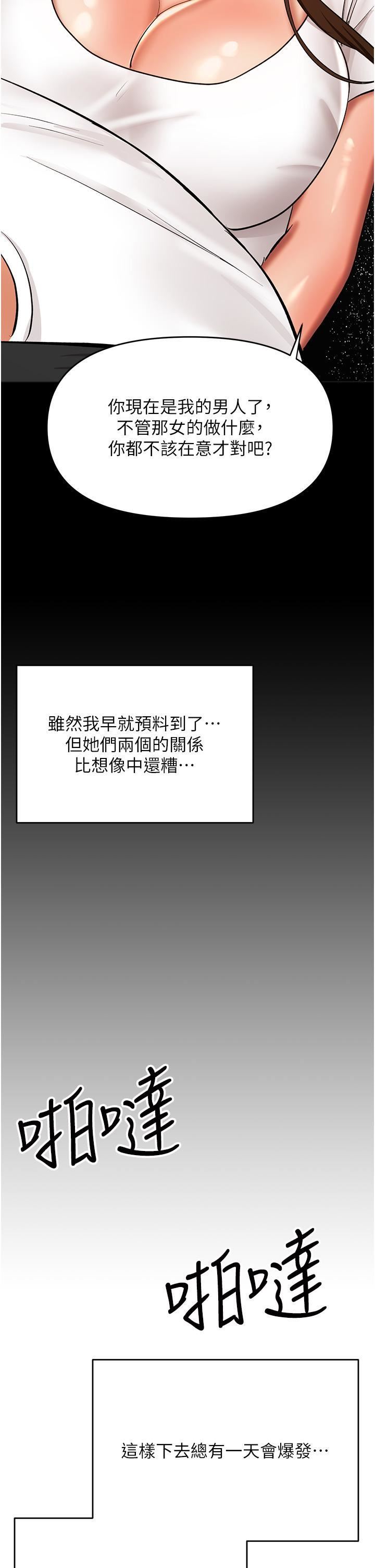 乾爹，請多指教第60話-妳很久沒潮吹瞭吧?