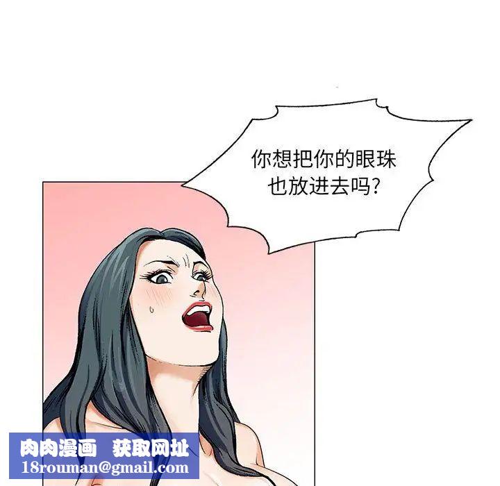 危险水位第32话