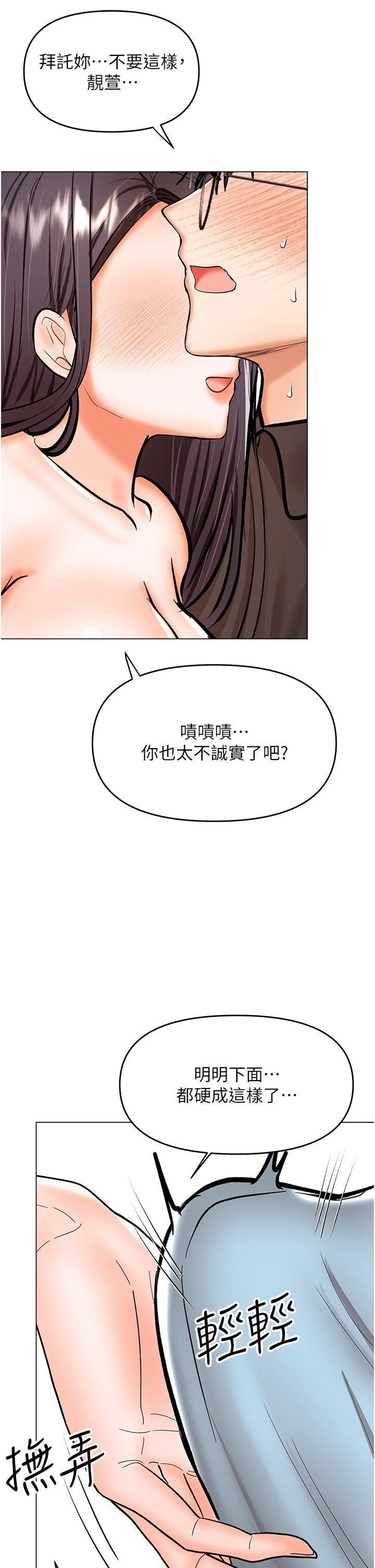 干爹,请多指教第60话-妳很久没潮吹瞭吧?
