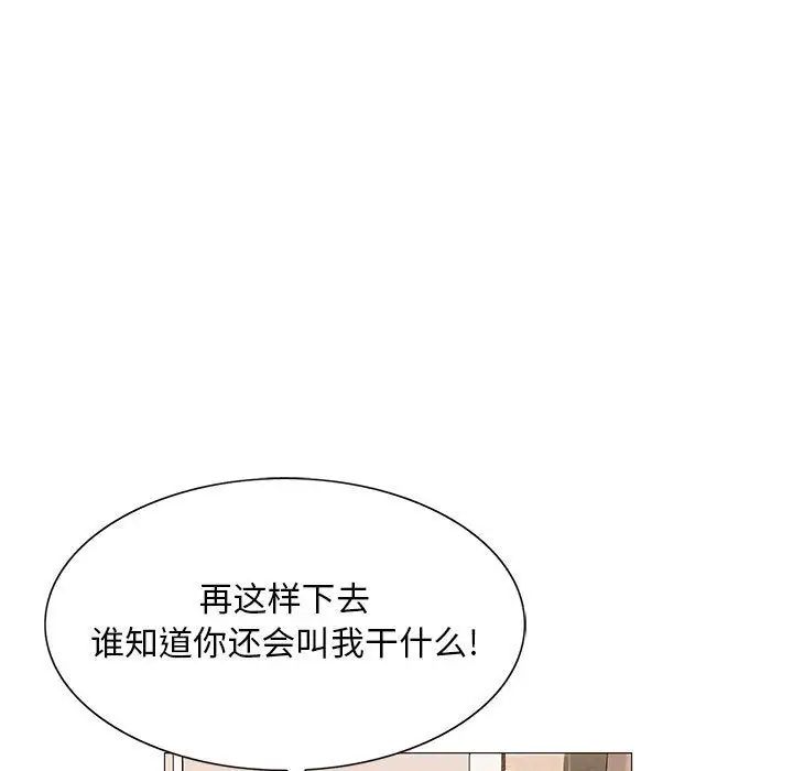 危险水位第32话