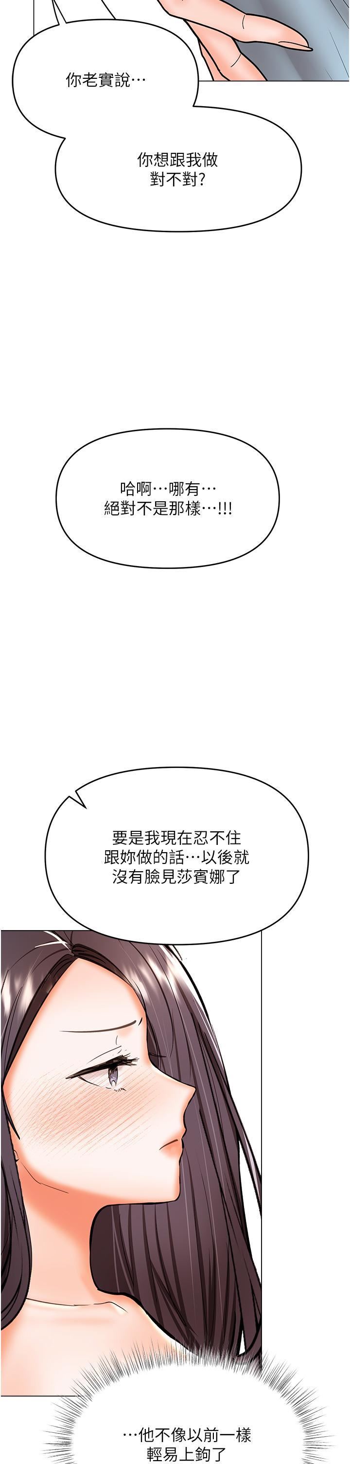 乾爹，請多指教第60話-妳很久沒潮吹瞭吧?