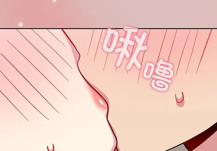 越界的青梅竹马第37话