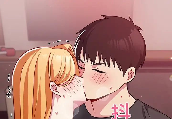 越界的青梅竹马第37话