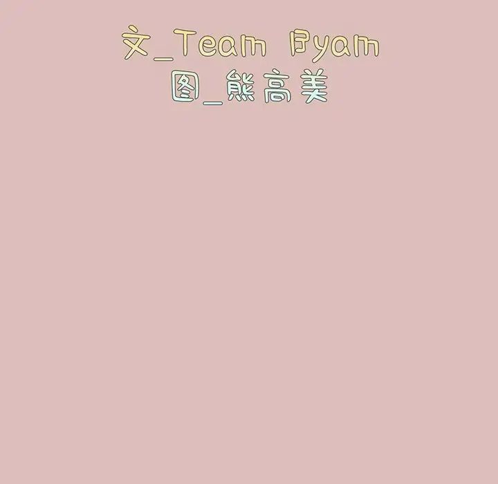 越界的青梅竹马第37话