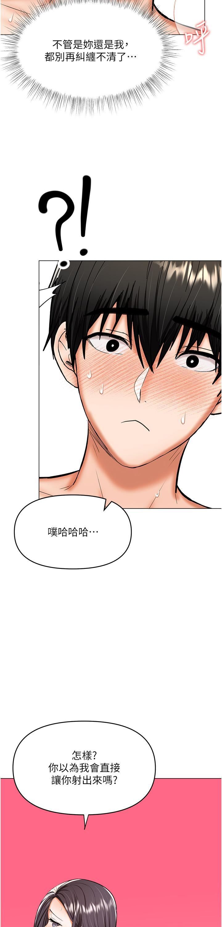 干爹，请多指教第60话-妳很久没潮吹瞭吧?