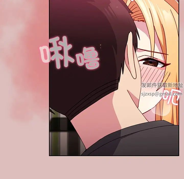 越界的青梅竹马第37话