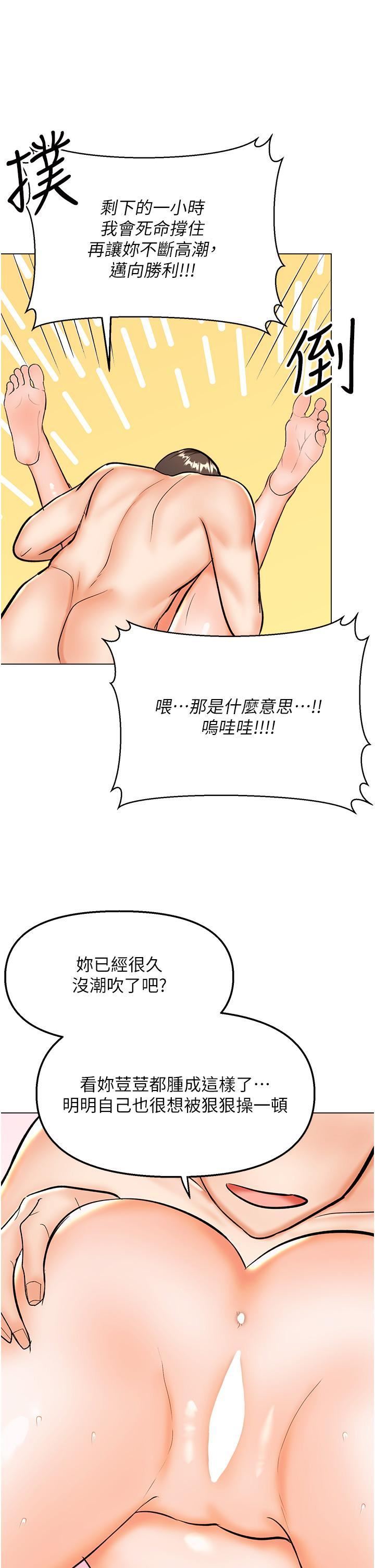干爹,请多指教第60话-妳很久没潮吹瞭吧?