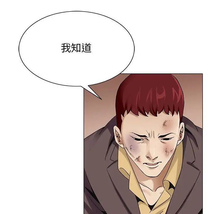 危險水位第32话