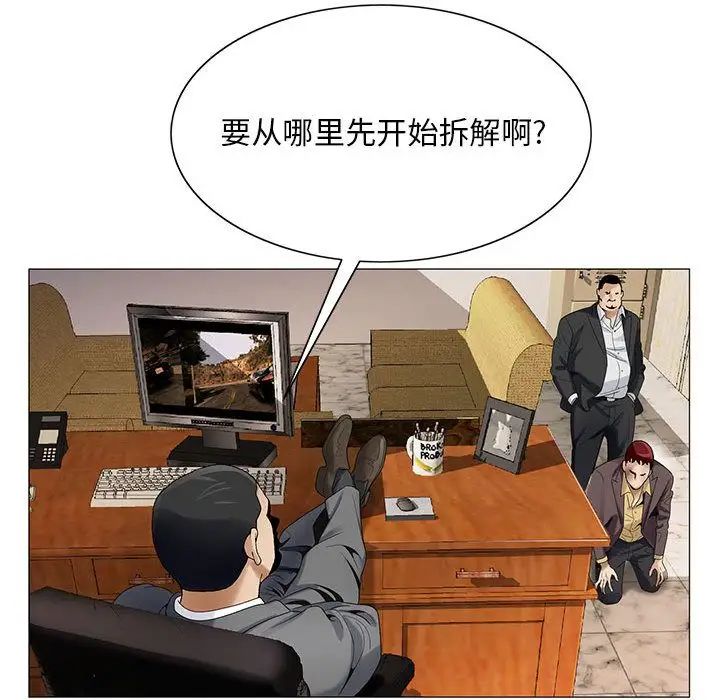 危險水位第32话