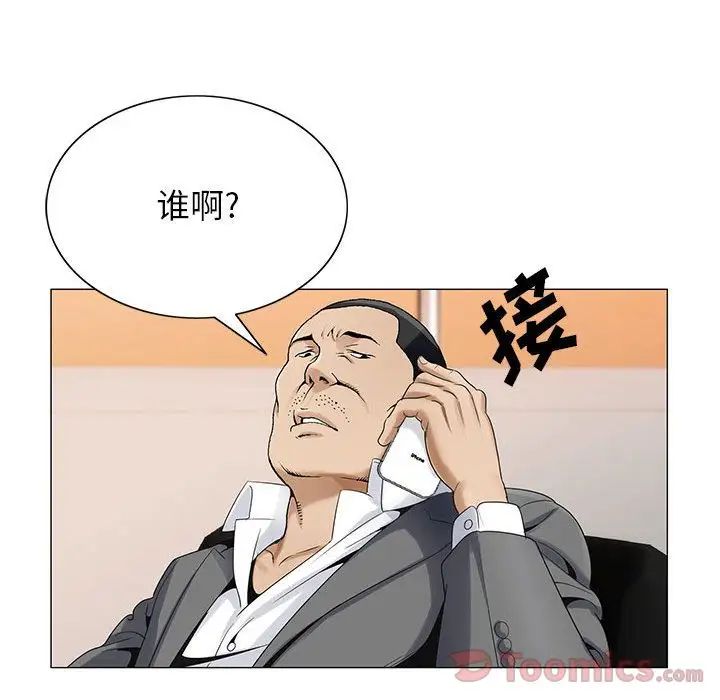 危险水位第32话