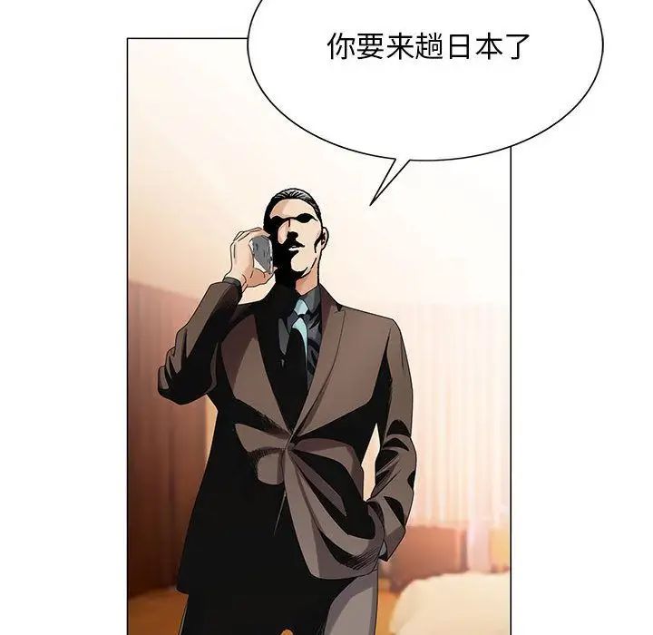 危险水位第32话