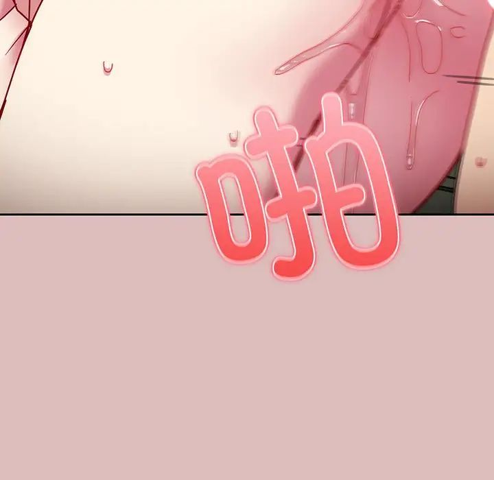 越界的青梅竹马第37话