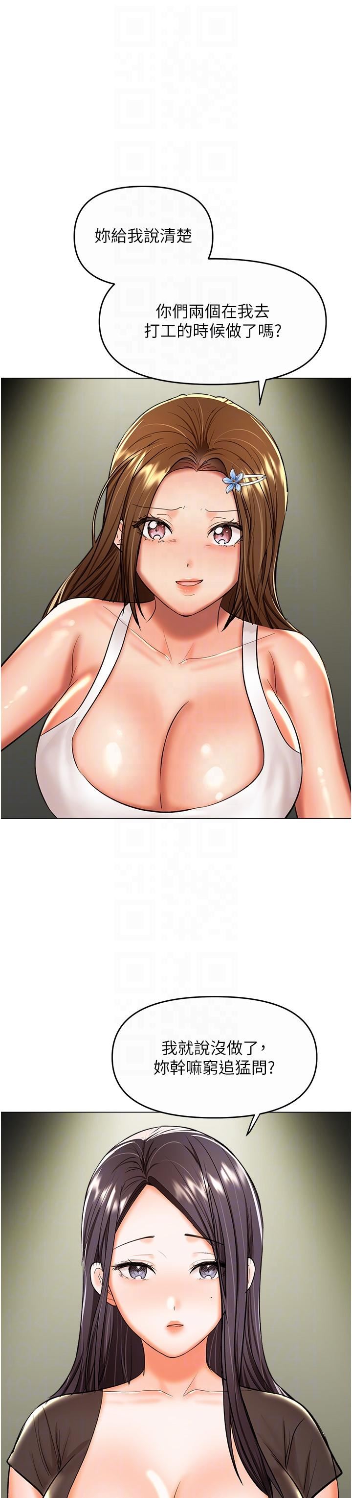 乾爹，請多指教第61話-開啟後宮時代