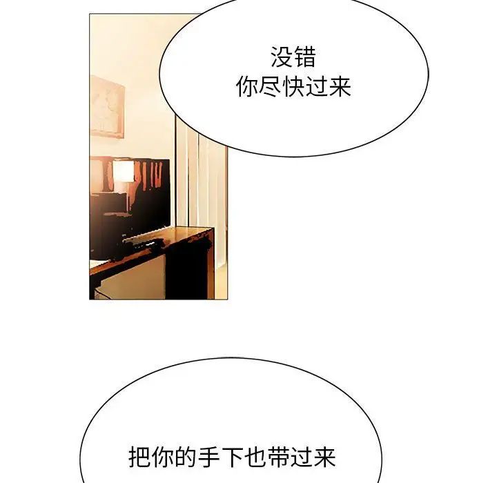 危險水位第33话