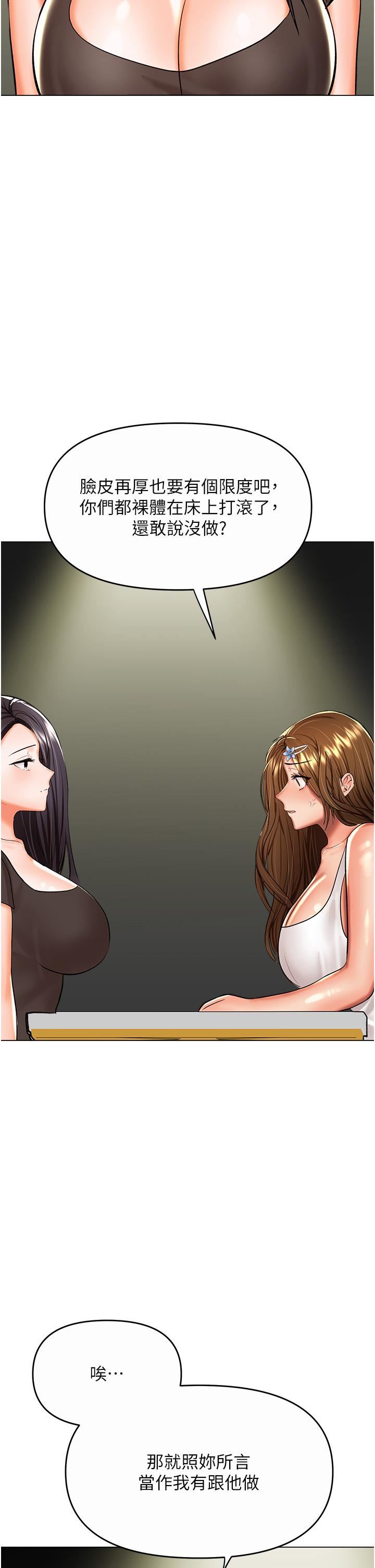 干爹，请多指教第61话-开启后宫时代