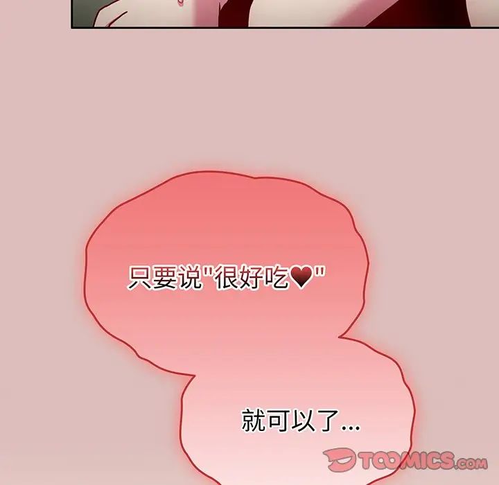 越界的青梅竹马第37话