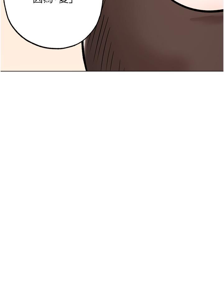 乾爹，請多指教第61話-開啟後宮時代