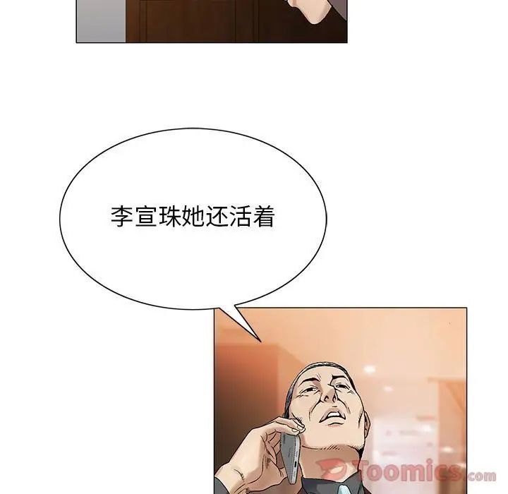 危險水位第33话