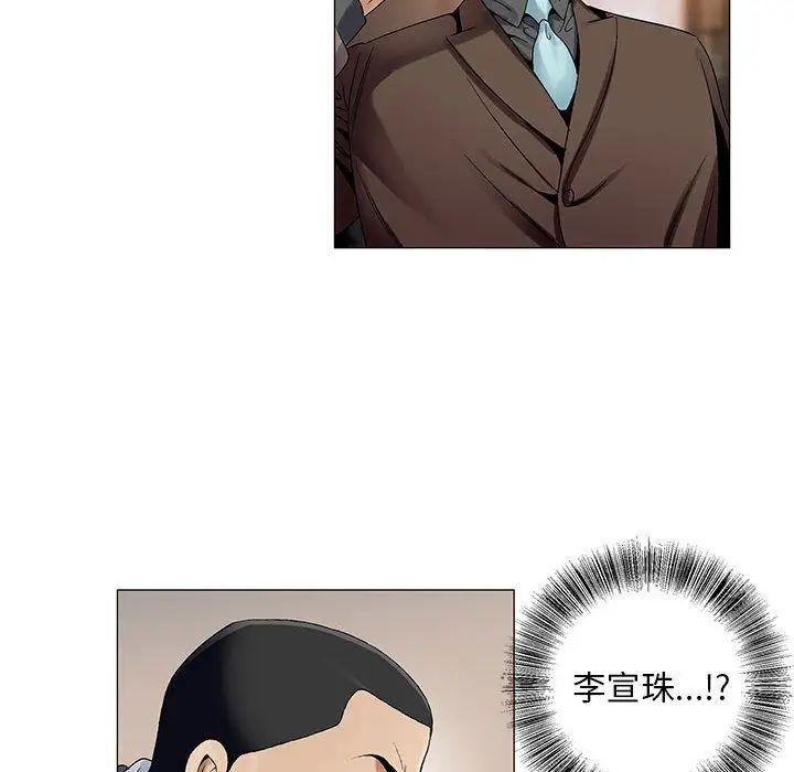 危险水位第33话