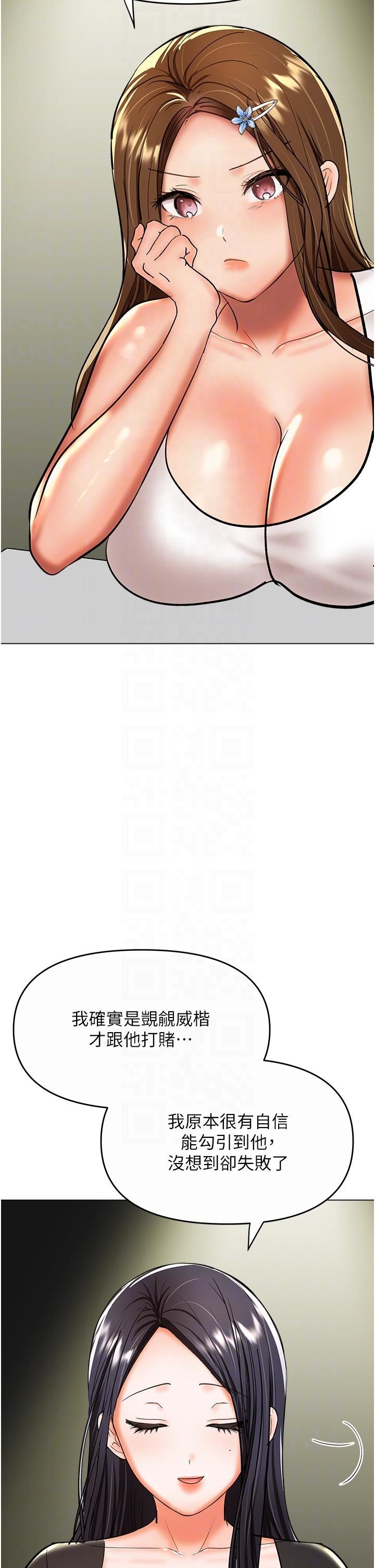 乾爹，請多指教第61話-開啟後宮時代