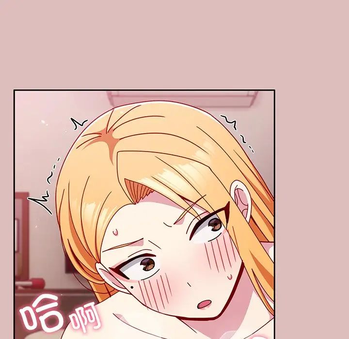 越界的青梅竹馬第37話