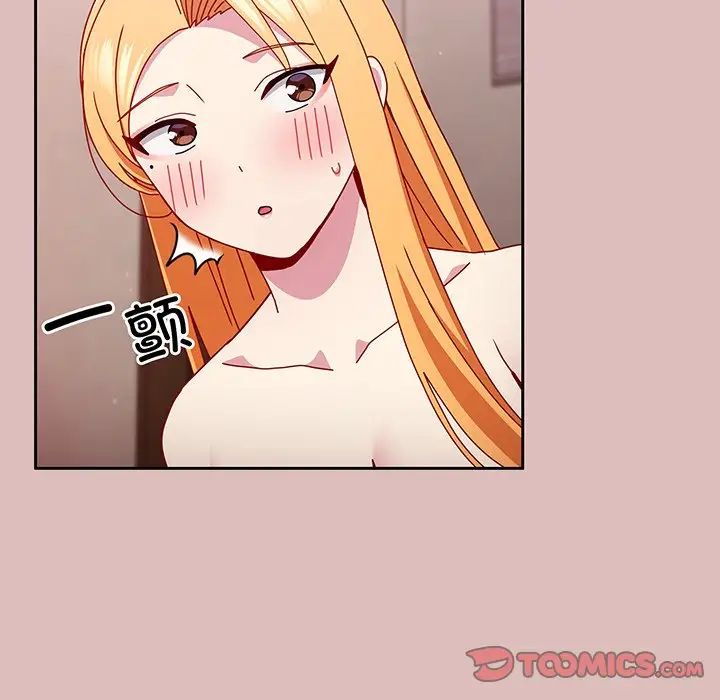 越界的青梅竹马第37话