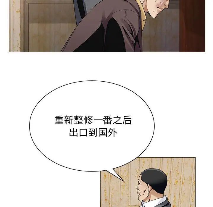 危险水位第33话