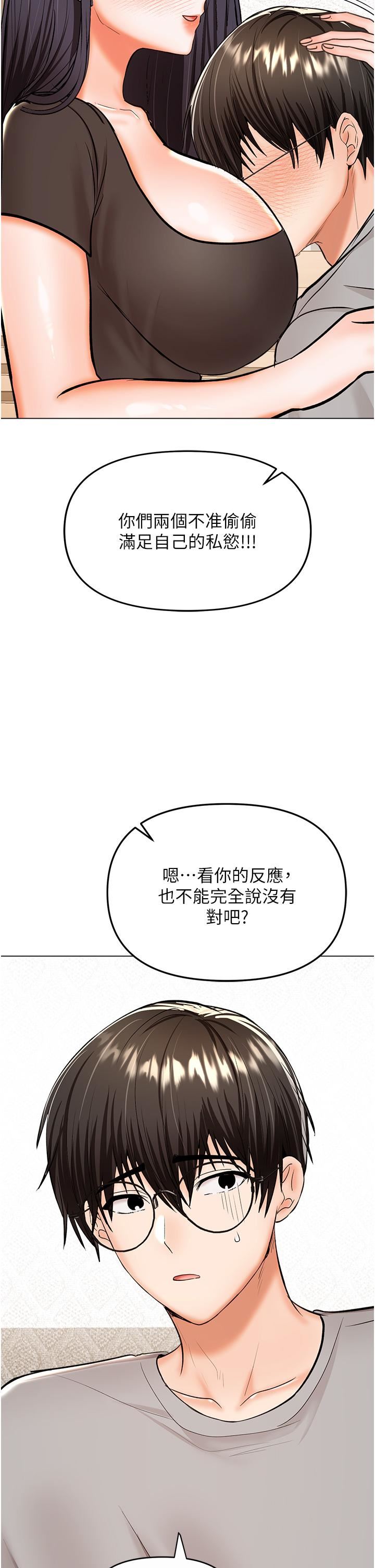 乾爹，請多指教第61話-開啟後宮時代