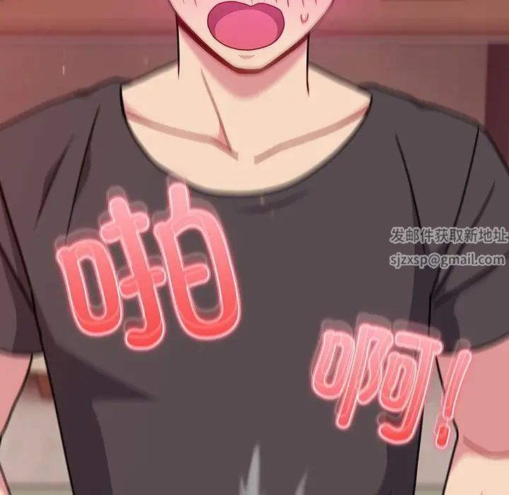 越界的青梅竹马第37话