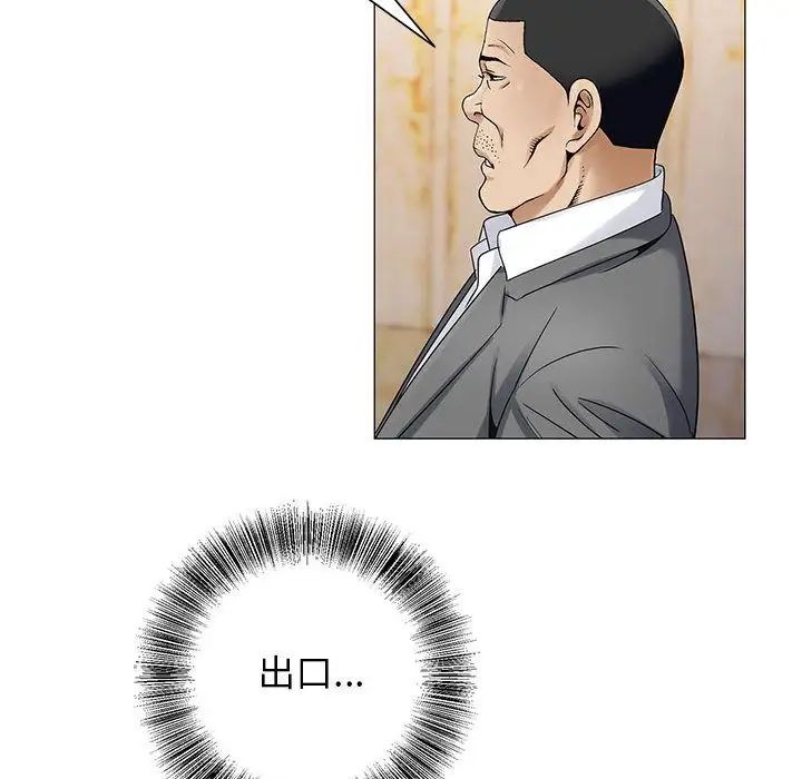 危險水位第33话