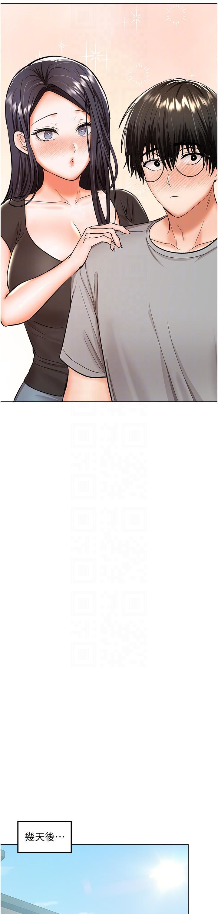 干爹，请多指教第61话-开启后宫时代