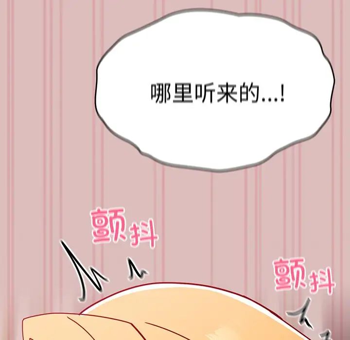 越界的青梅竹马第37话