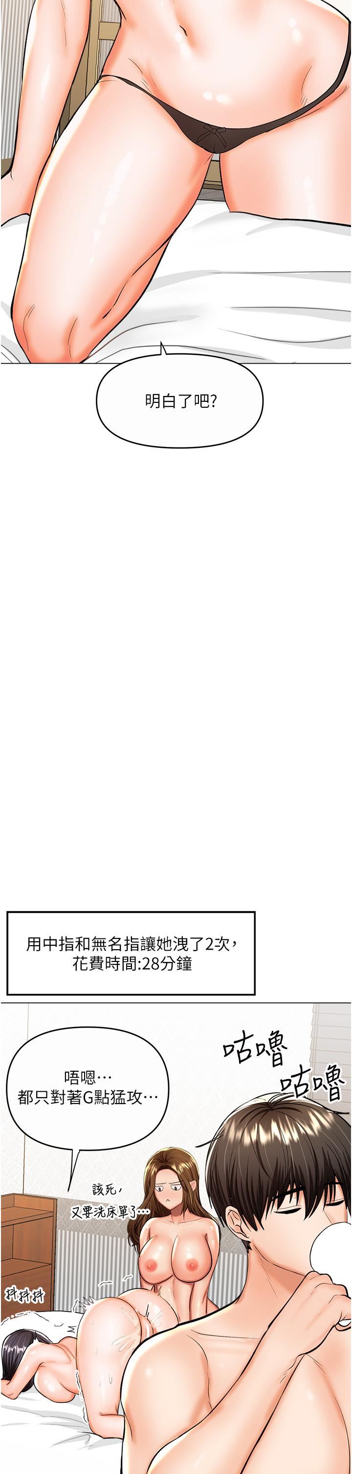 干爹,请多指教第61话-开启后宫时代