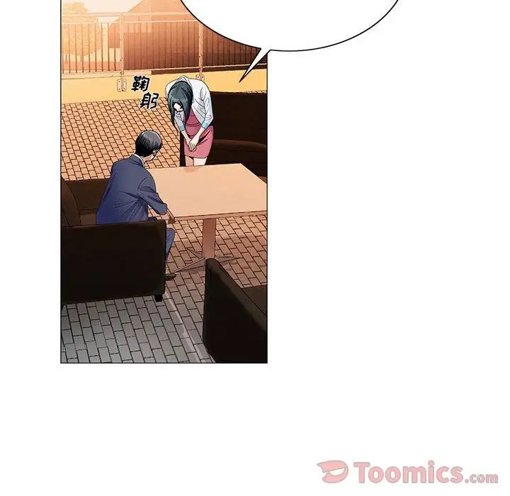 危險水位第33话