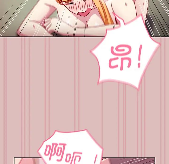 越界的青梅竹马第37话