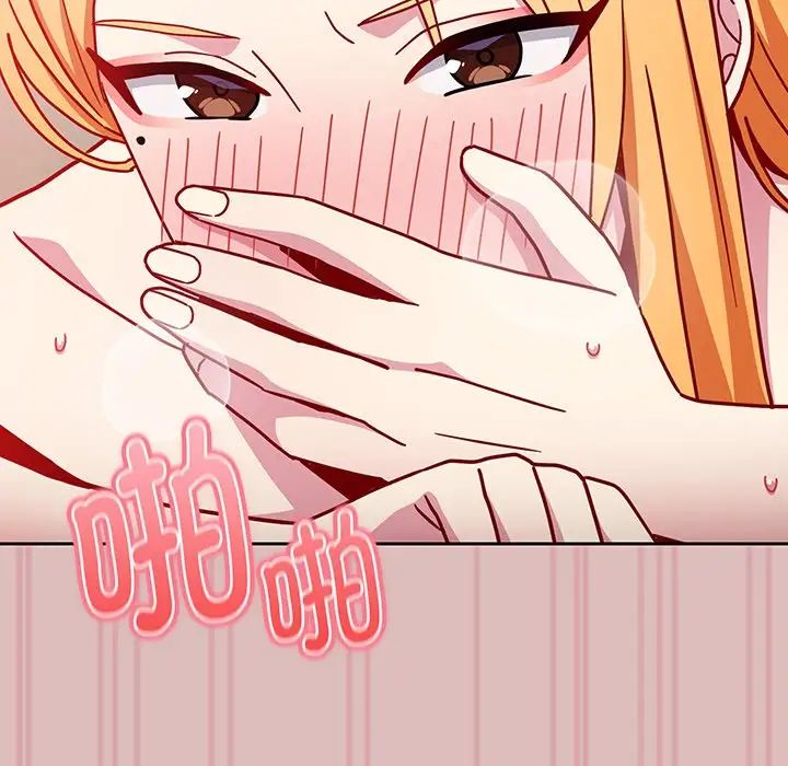 越界的青梅竹马第37话