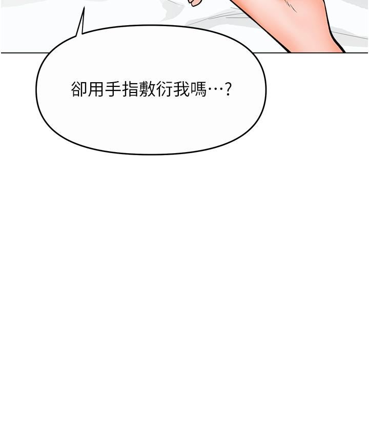 乾爹，請多指教第61話-開啟後宮時代