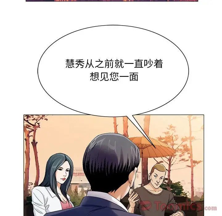 危險水位第33话