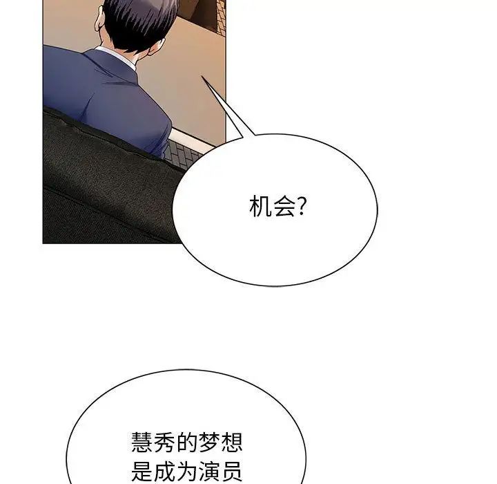 危险水位第33话